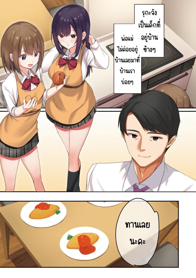 ลูกสาวไม่อยู่ก็แตกในเพื่อนลูกสาวไม่หยุด